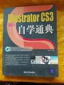 中文版Illustrator CS3 自学通典