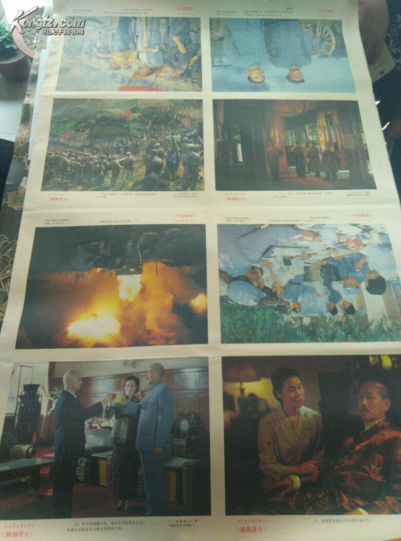 巍巍昆仑 电影海报