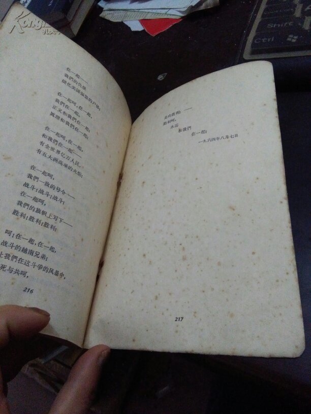 贺敬之诗集:放歌集