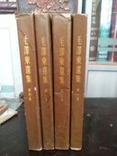 毛泽东选集（1,2,3,4卷）全