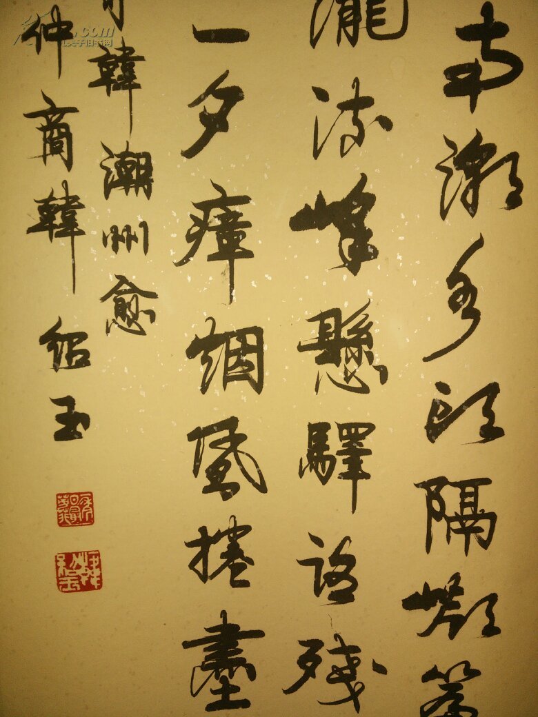 韩绍玉书法立轴