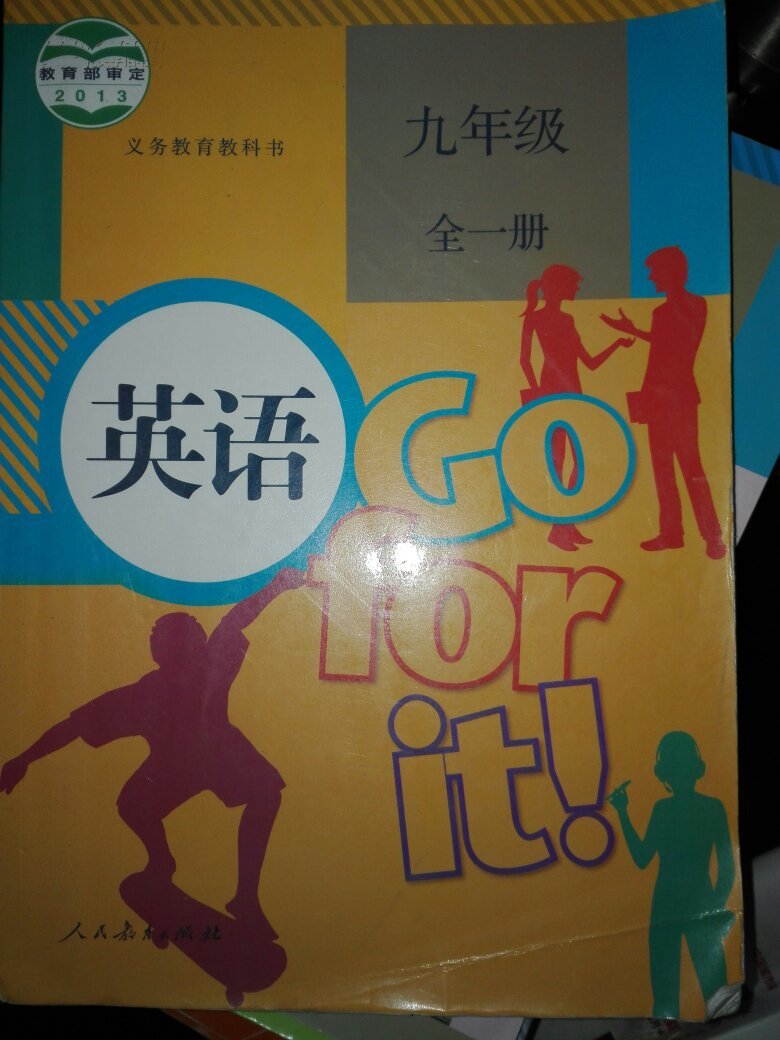 九年级英语(全一册)_课程教材研究所_孔夫子旧书网
