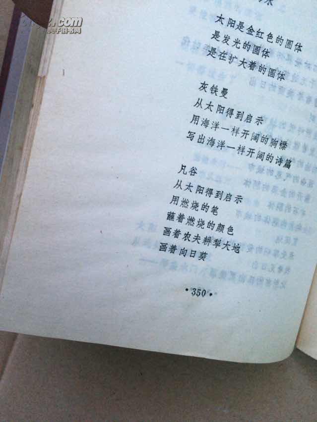 中国现代新诗三百首