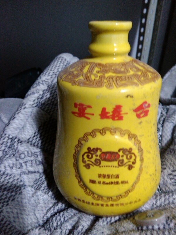 精美黄釉宴嬉台酒瓶