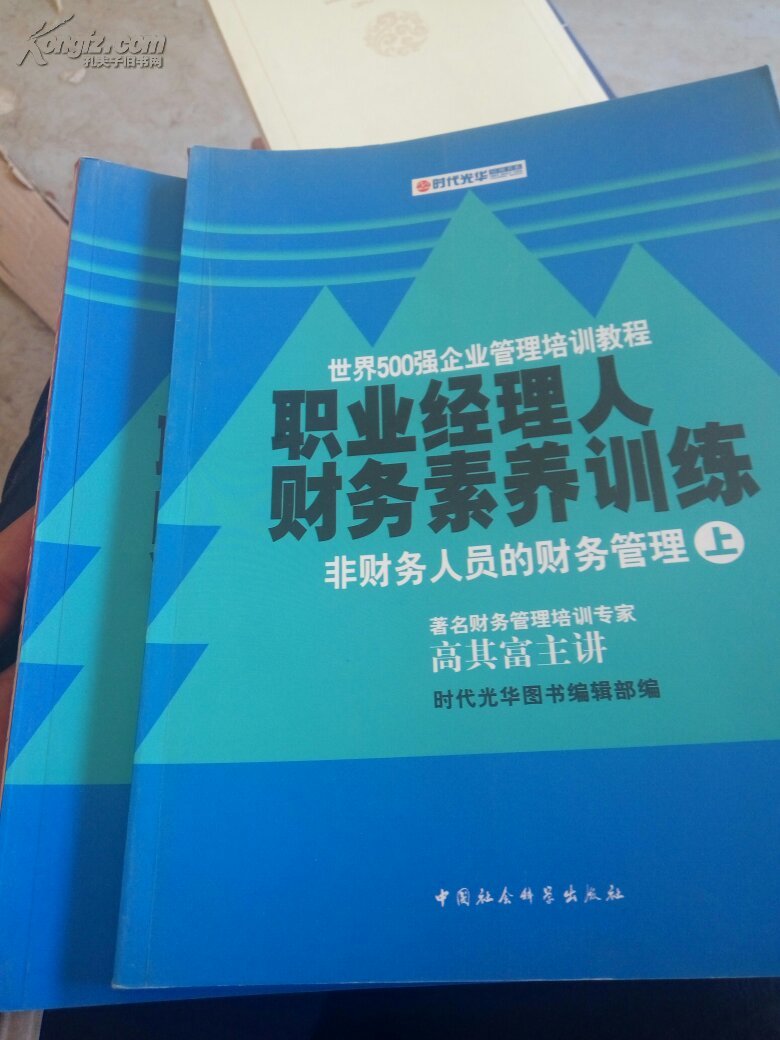 财务管理工作岗位_财务管理工作总结报告_财务管理工作