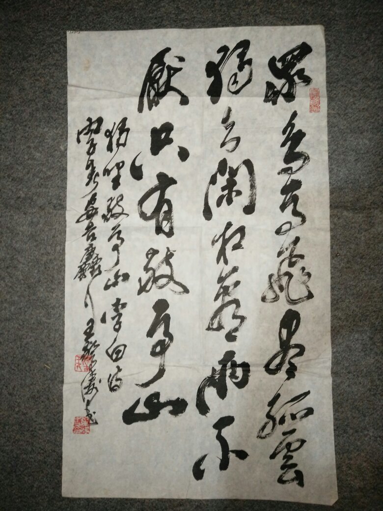 浙江大学教授,书法家王惊涛书法一张(保真!