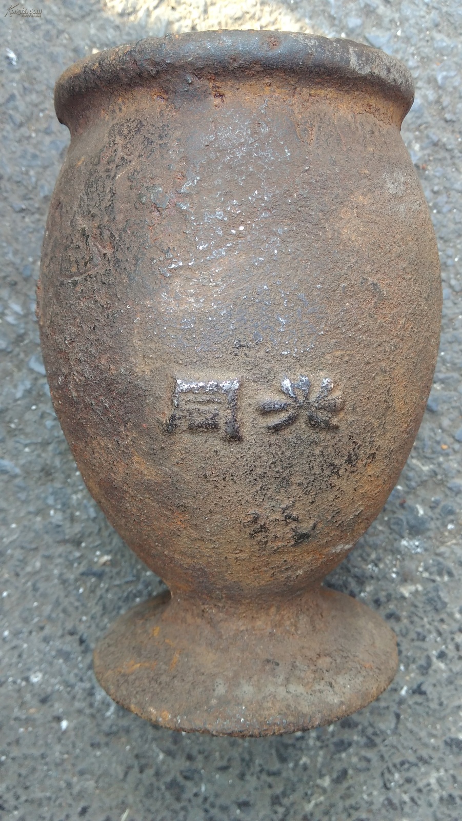 铁罐子民俗东西