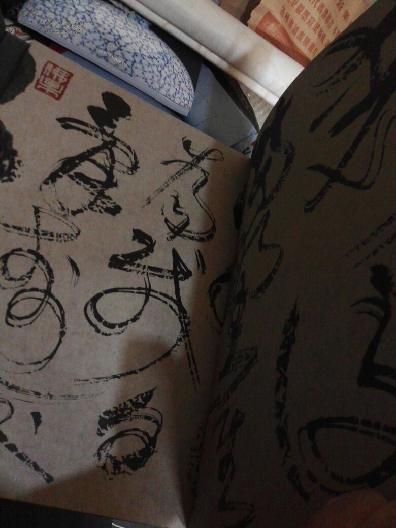 韩美林法书 草书刘叉雪车