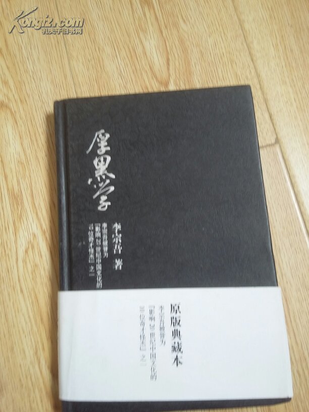 图片即可轻松放大,缩小 详细描述: 本书主要内容包括:厚黑学,厚黑丛话