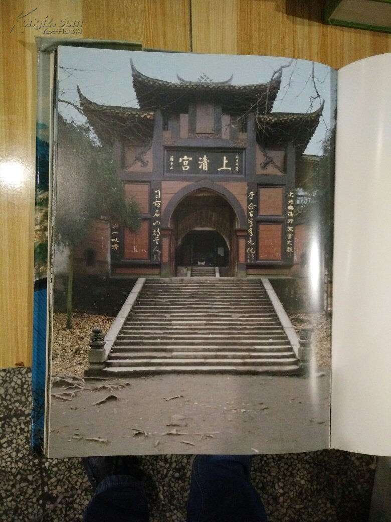 中国古建筑大系7-道教建筑(93繁体字版)