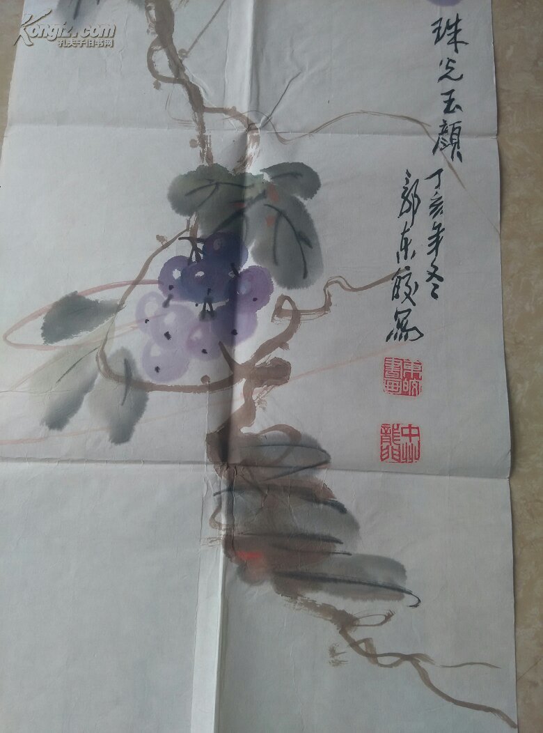 陕西著名书画家一级书画师郭东皎国画葡萄