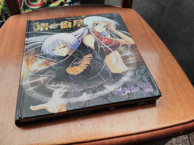 熠偷星 偷星盛绘 第2季