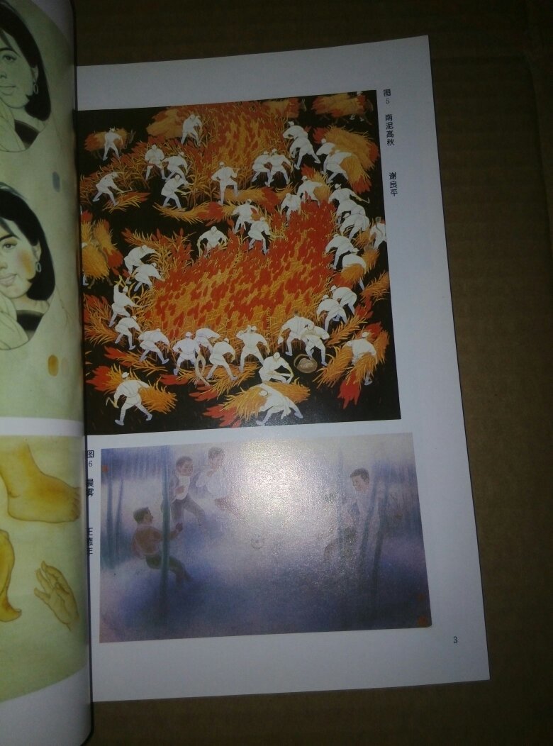 21世纪美术教育丛书(教学版):中国人物画技法