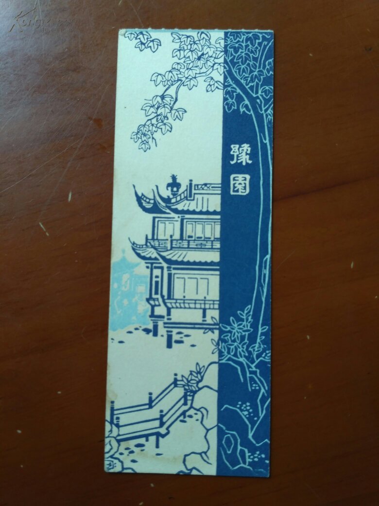 上海豫园门票(厚卡纸)