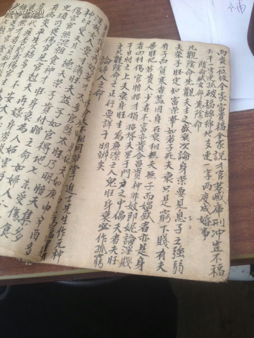 算卦书(民国11年手抄本线装)