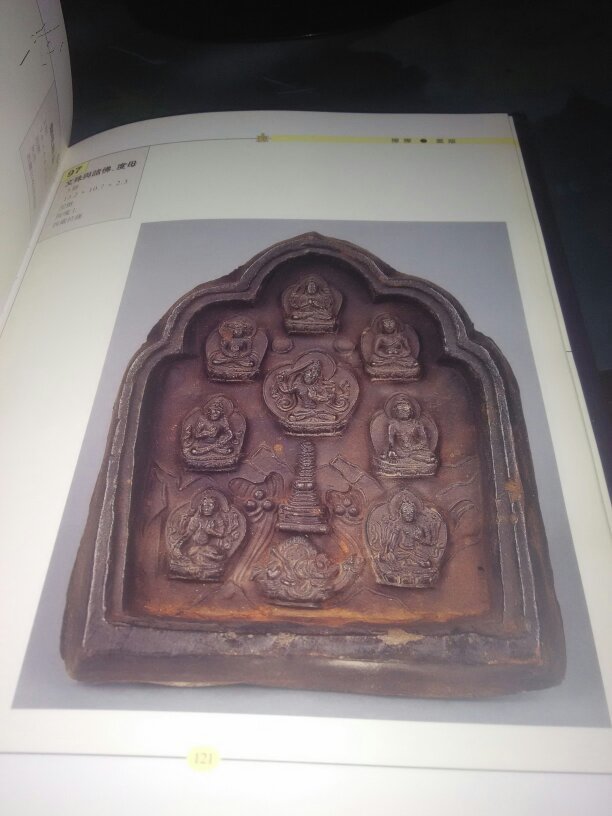 擦擦----藏传佛教模制泥佛像 2000年一版一印_刘栋_孔夫子旧书网