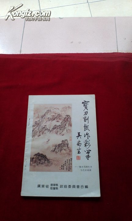 宝刀削发作彩笔-赖少奇的生平与艺术成就