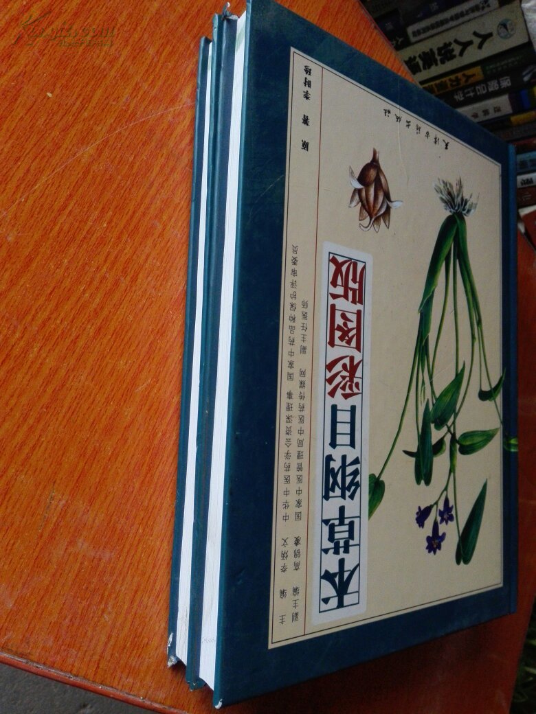 本草纲目(彩图版)(上下)