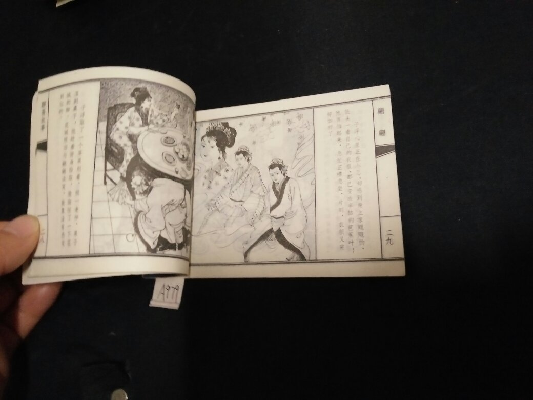 聊斋故事翩翩82年版84年2印