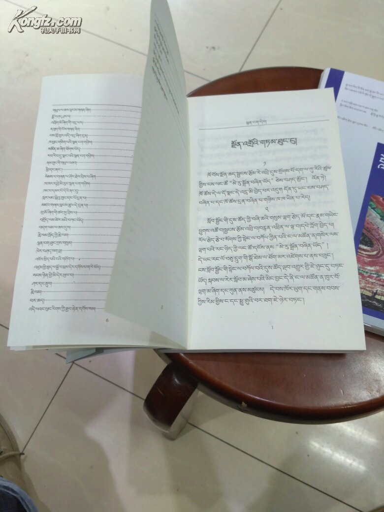 藏文诗集_藏文诗集_孔夫子旧书网