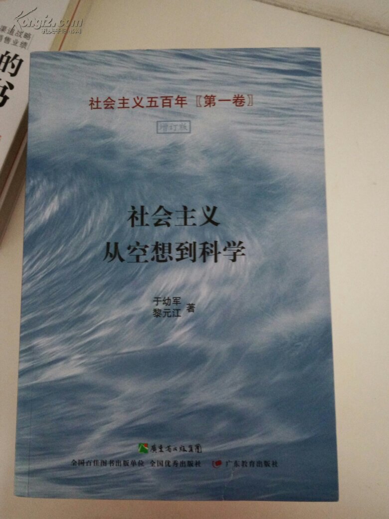 社会主义500年(全3卷)
