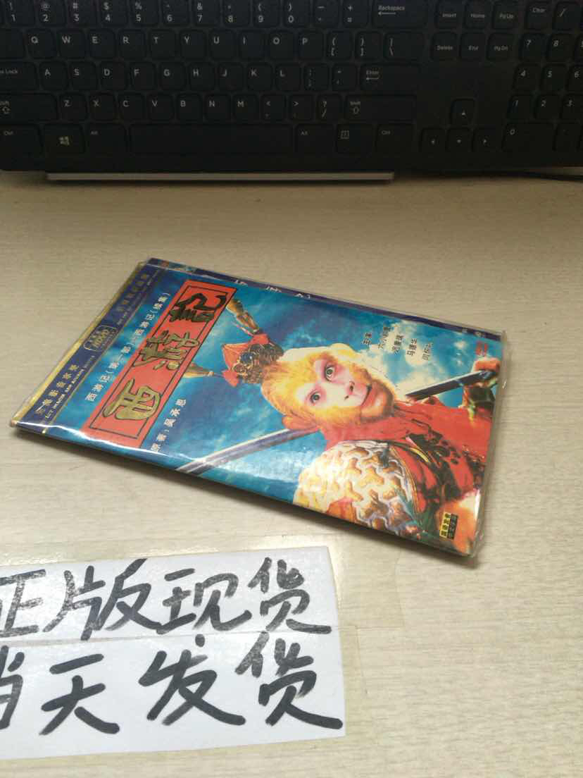西游记 第一部 西游记(续集)【精品5碟装】【最老版】