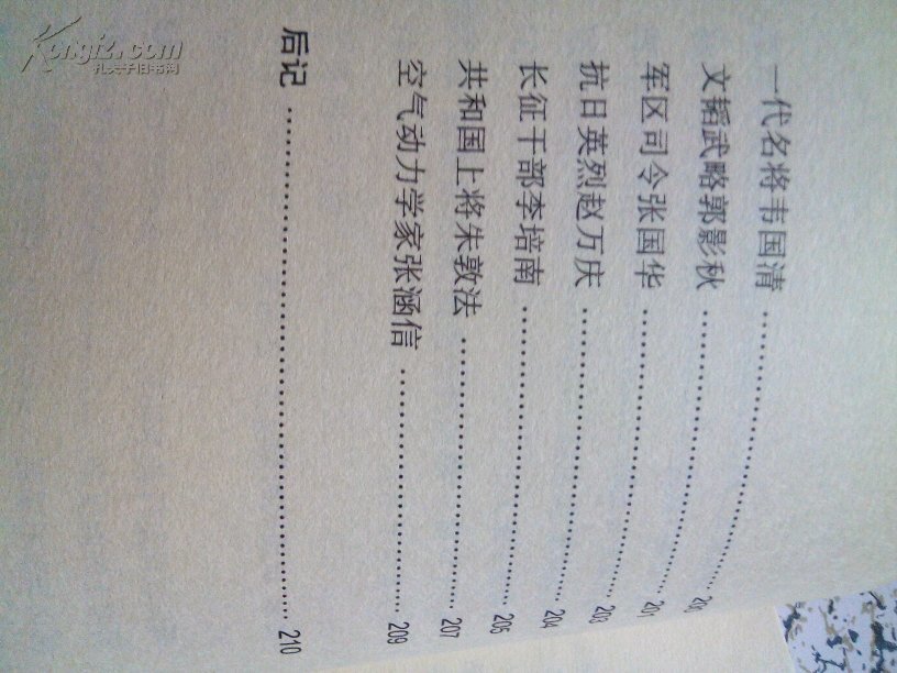 泗上名人 沛县历史文化丛书>