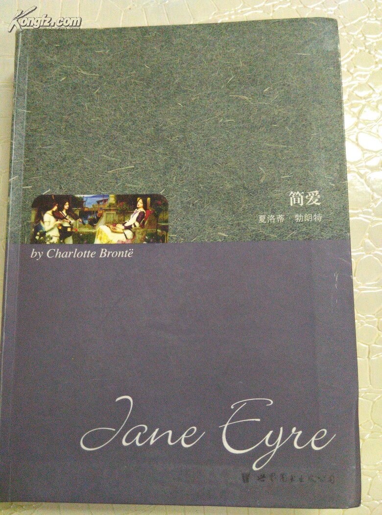 英国小说卷: 简爱(英文)