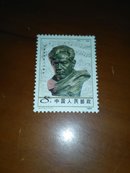 1985年 J111 冼星海诞生八十周年 邮票