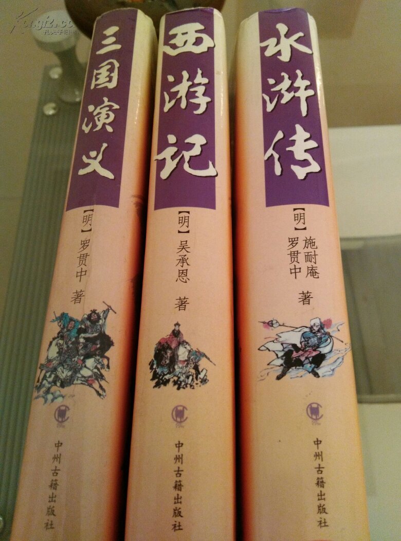 三国演义 西游记 水浒传_孔夫子旧书网