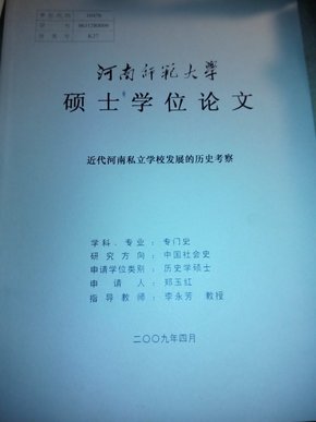 教育