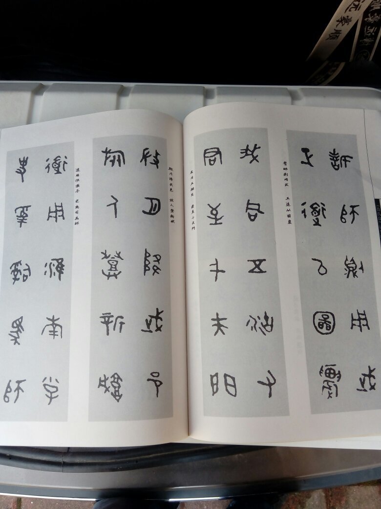 散氏盘铭集联句