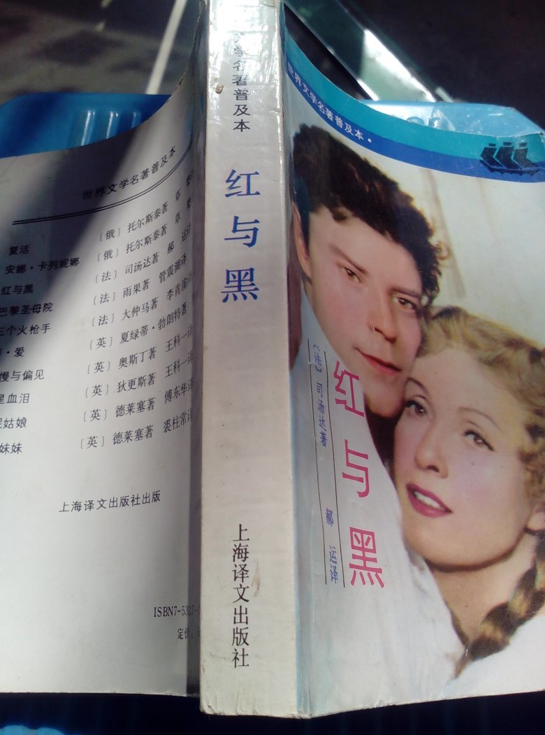 红与黑