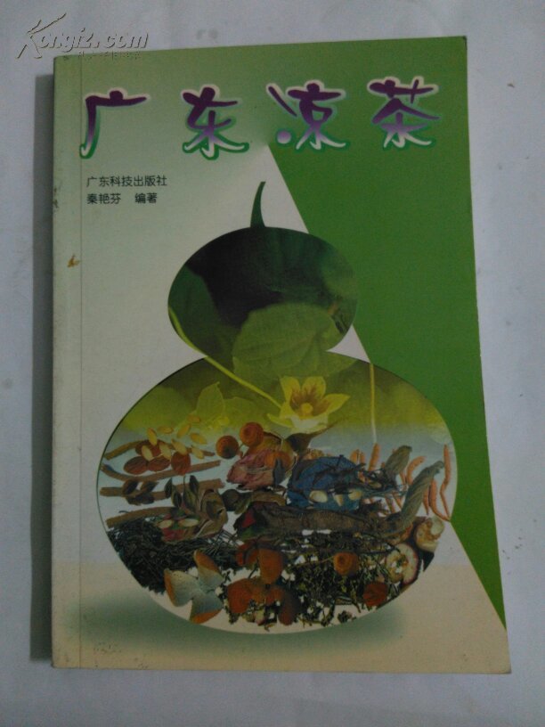 广东凉茶(秦艳芬 编)_简介_价格_生活书籍_孔网