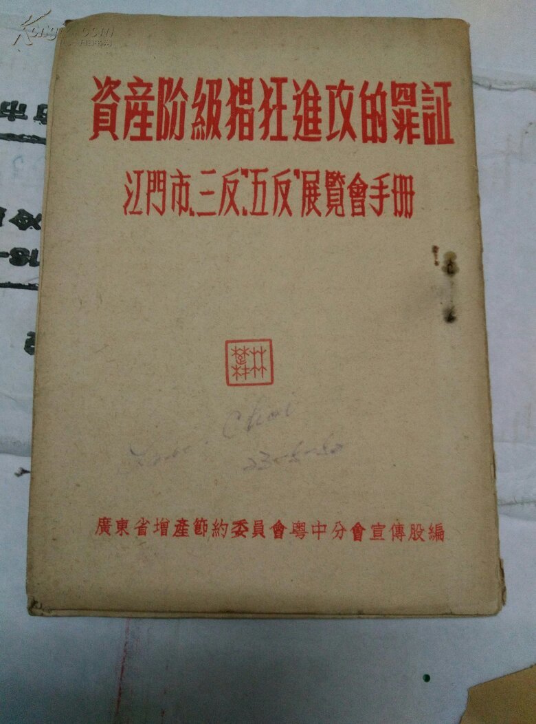 二纠三反会议感言 社保三反二