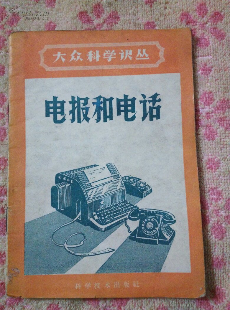 七八十年代电话机广告(70年代的电话机有收藏价值吗)