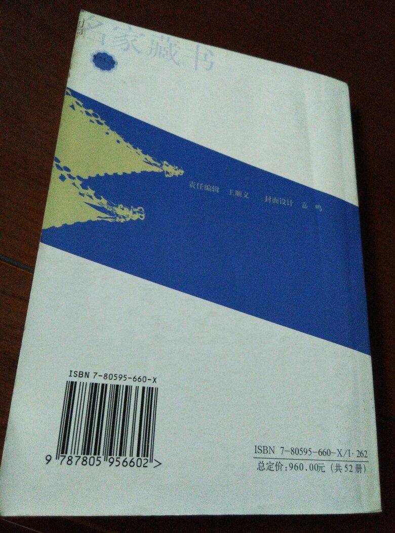 名家藏书～红楼梦精选