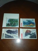 1990年 T155 衡山 五岳名山 邮票