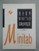 统计软件MINITAB在林业中的应用