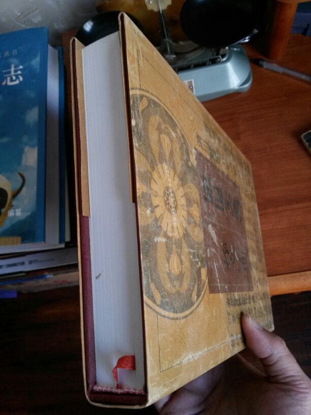 滇川黔桂彝文字典,16开本508页码.书价含运费.一号箱!