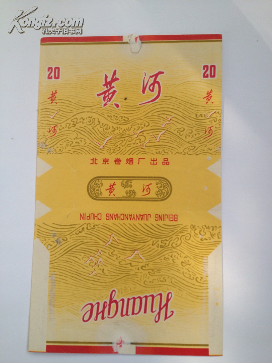 黄河(拆包佳品)