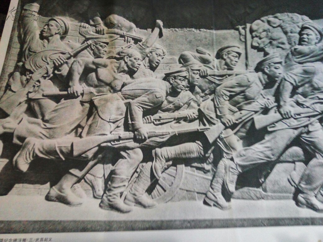 人民英雄纪念碑浮雕一焚烧鸦片,三武昌起义,四五四运动,五五卅运动合