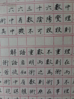 钢笔书法三十六计