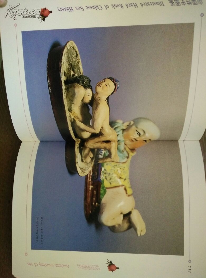 中国性史图鉴上下16开精装彩印带盒