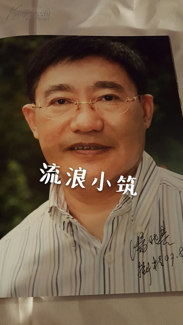 紫墨映金:汤兆基书画艺术作品选