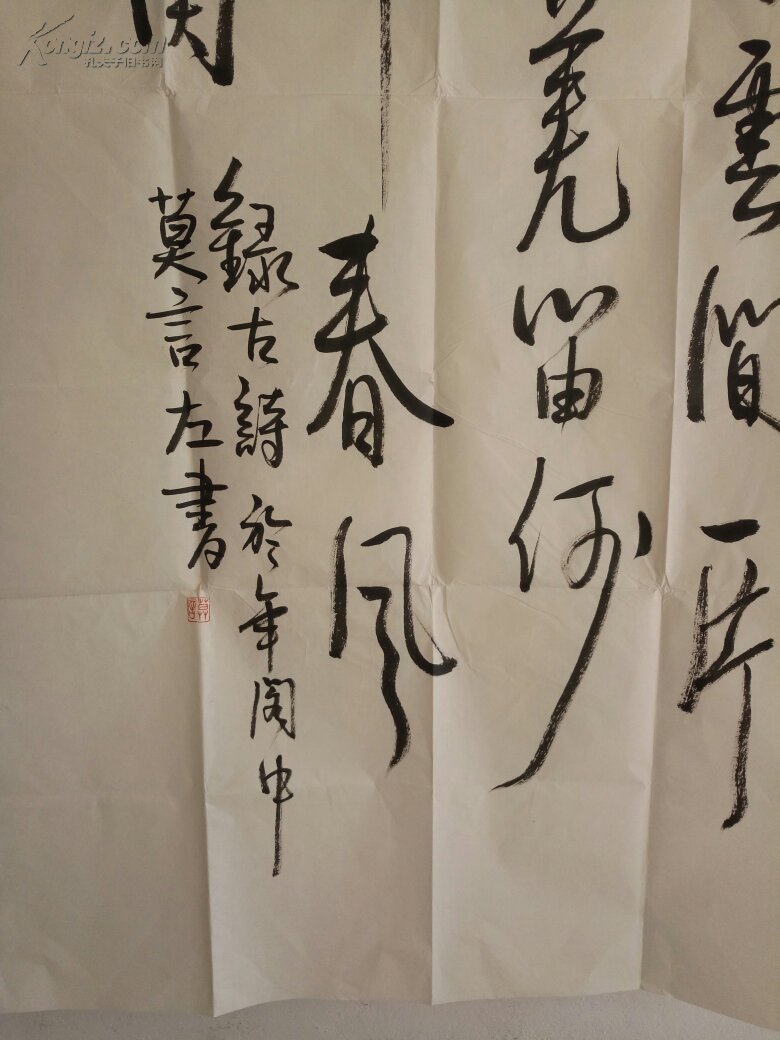 中国作家获得2012年诺贝尔文学奖著名作家莫言书法