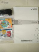 方正科技用户使用手册（原装一套）