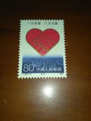 1991年 T168 赈灾 邮票