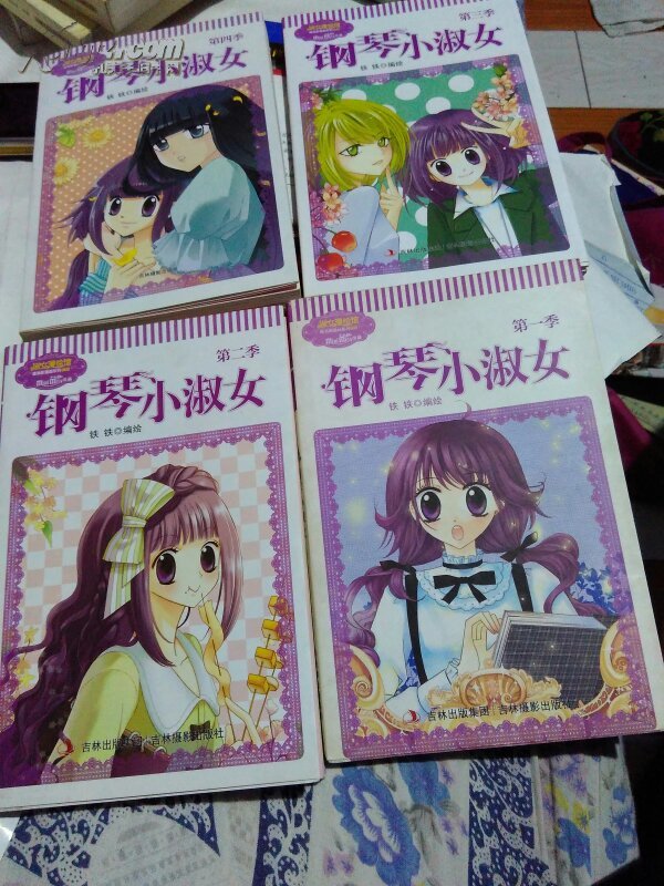 钢琴小淑女.1.2.3.4合售