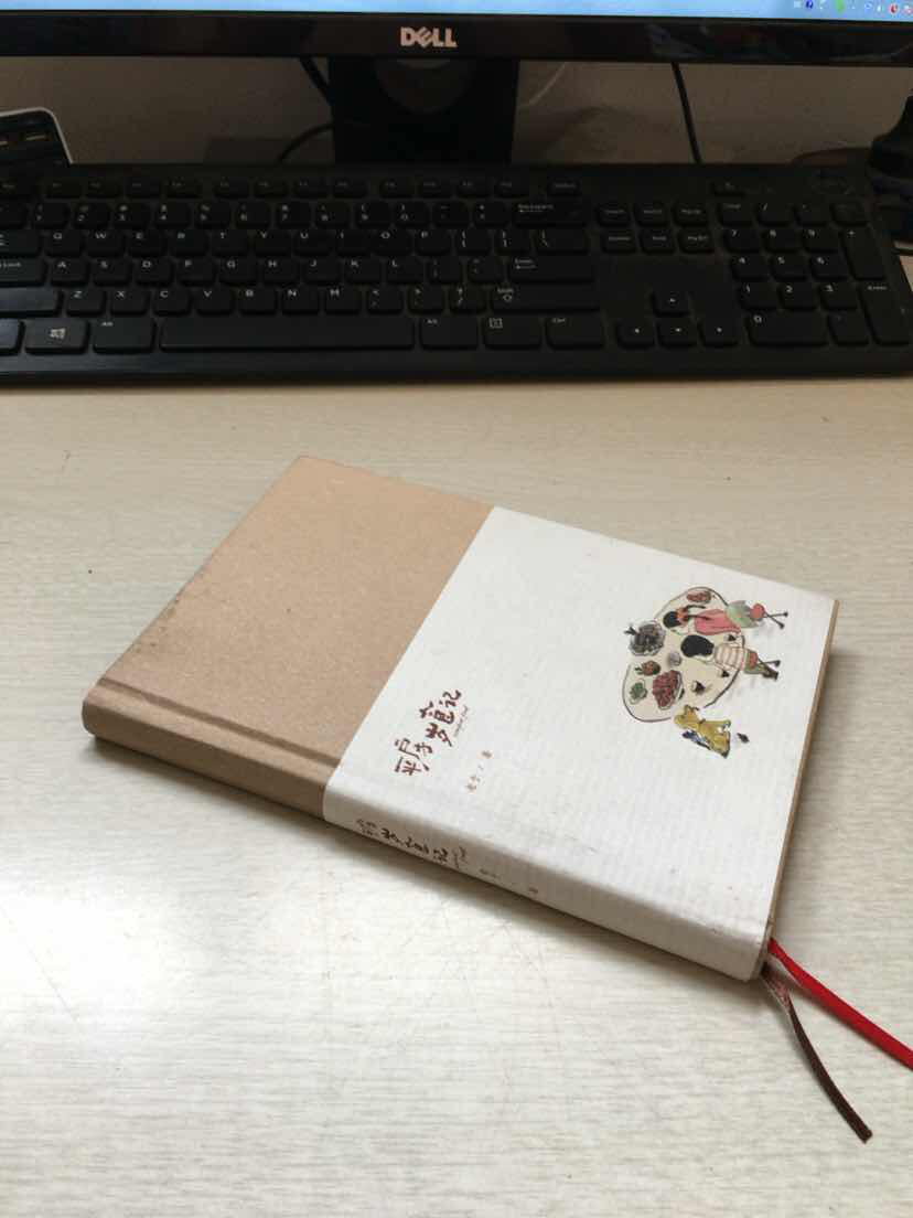 平房岁食记(精装)